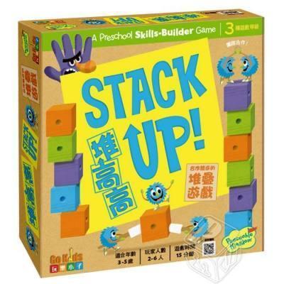 堆高高 | Stack Up | 建立親子合作橋梁 |桌上遊戲