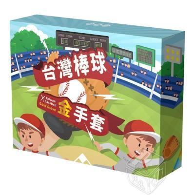 台灣棒球金手套(Taiwan Baseball Gold Glove)｜台灣巨砲陳金鋒挑戰棒球桌遊紅不讓